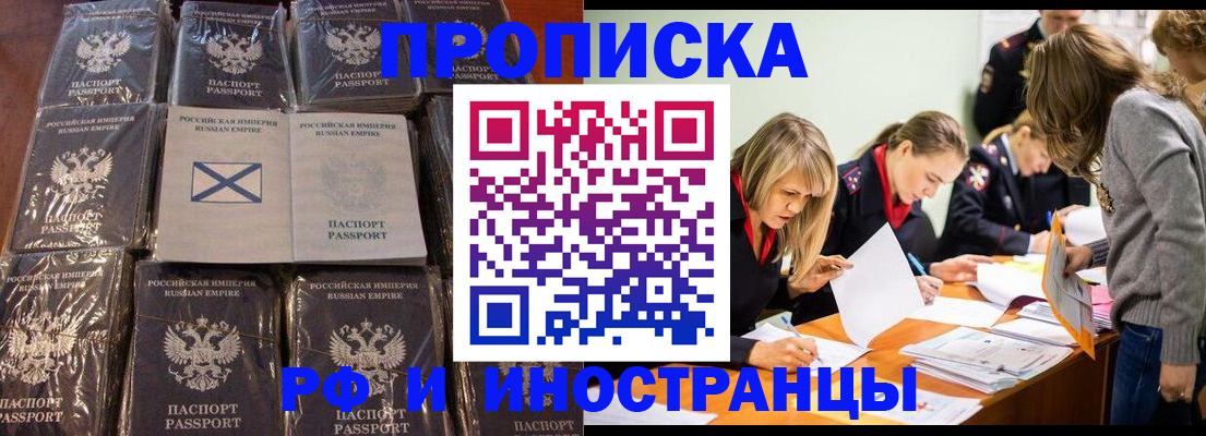 временная регистрация 2026 в Волхове